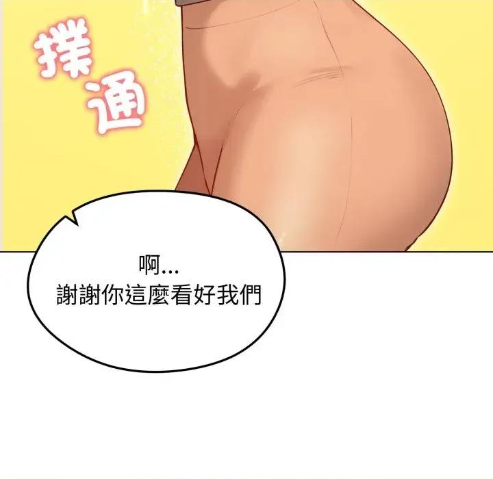 老婆卷款潛逃後 老婆卷款潛逃後-第20話 第104页