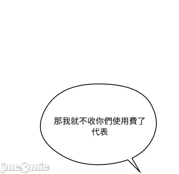 老婆卷款潛逃後 老婆卷款潛逃後-第20話 第105页