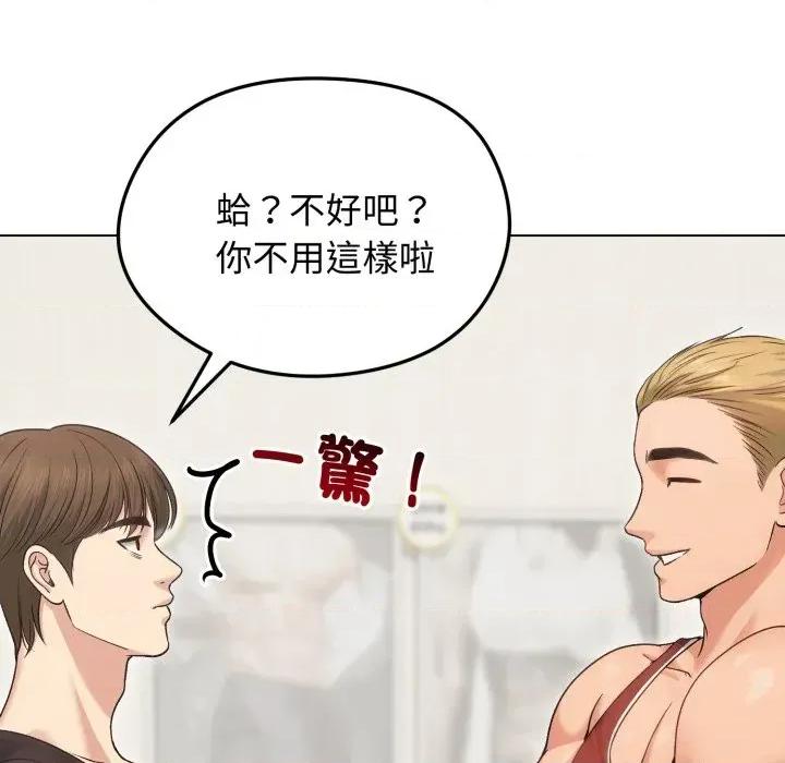 老婆卷款潛逃後 老婆卷款潛逃後-第20話 第106页