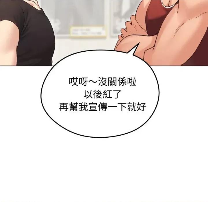 老婆卷款潛逃後 老婆卷款潛逃後-第20話 第107页