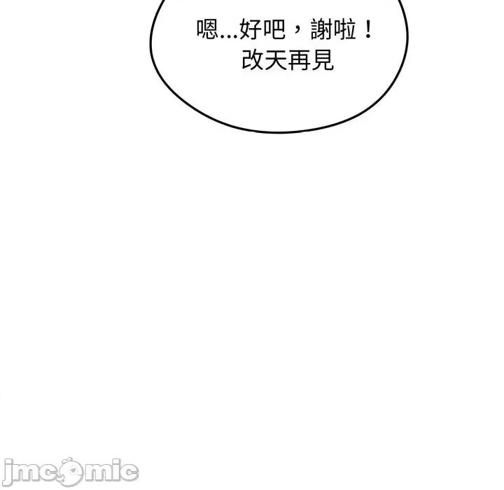 老婆卷款潛逃後 老婆卷款潛逃後-第20話 第110页
