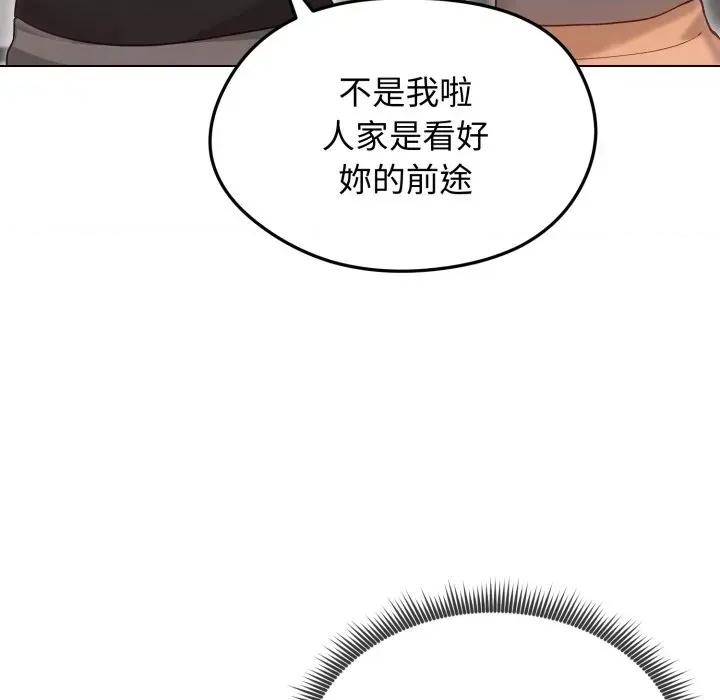 老婆卷款潛逃後 老婆卷款潛逃後-第20話 第113页