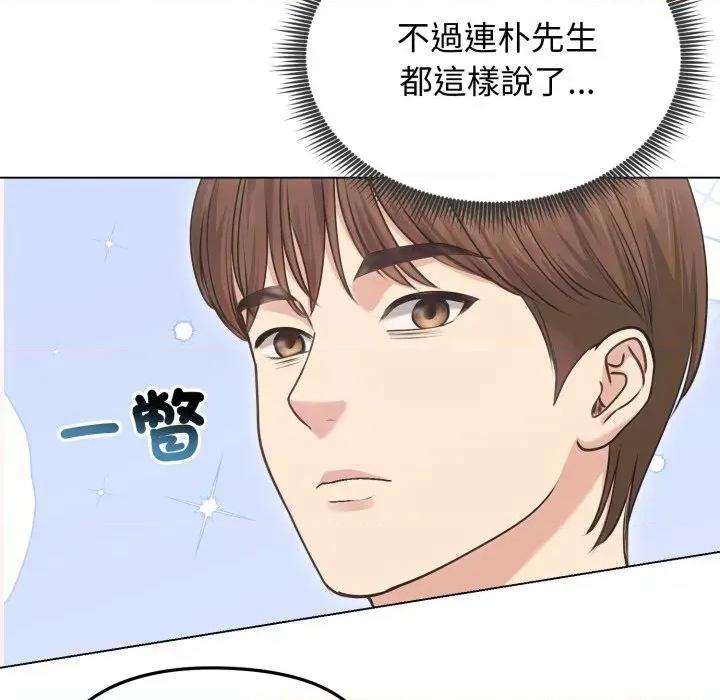 老婆卷款潛逃後 老婆卷款潛逃後-第20話 第114页