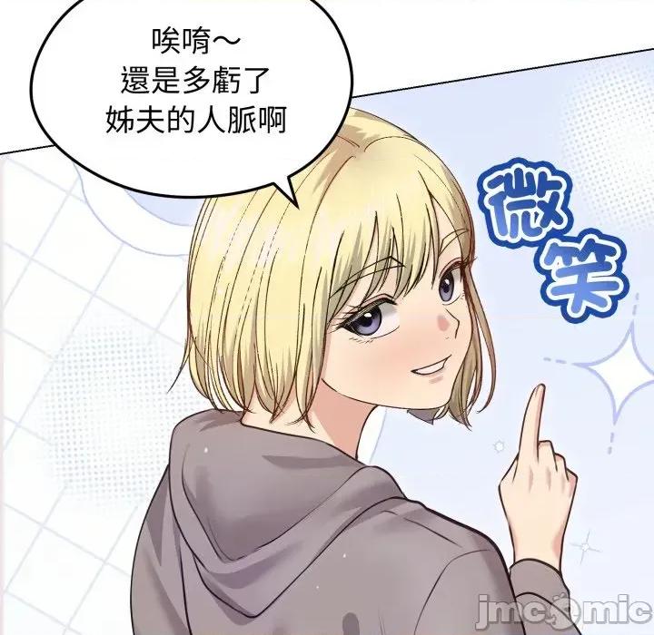 老婆卷款潛逃後 老婆卷款潛逃後-第20話 第115页