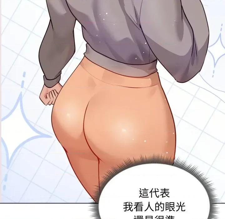 老婆卷款潛逃後 老婆卷款潛逃後-第20話 第116页
