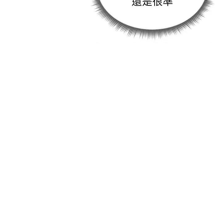 老婆卷款潛逃後 老婆卷款潛逃後-第20話 第117页