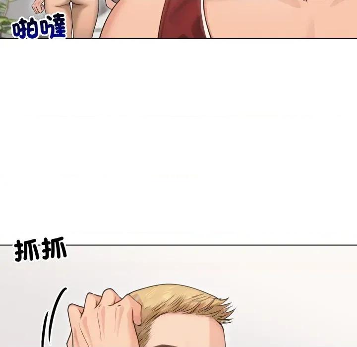 老婆卷款潛逃後 老婆卷款潛逃後-第20話 第119页