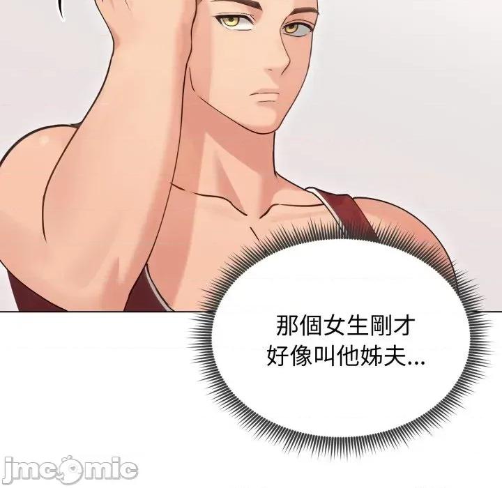 老婆卷款潛逃後 老婆卷款潛逃後-第20話 第120页