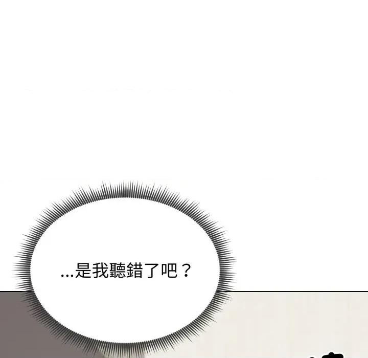 老婆卷款潛逃後 老婆卷款潛逃後-第20話 第121页