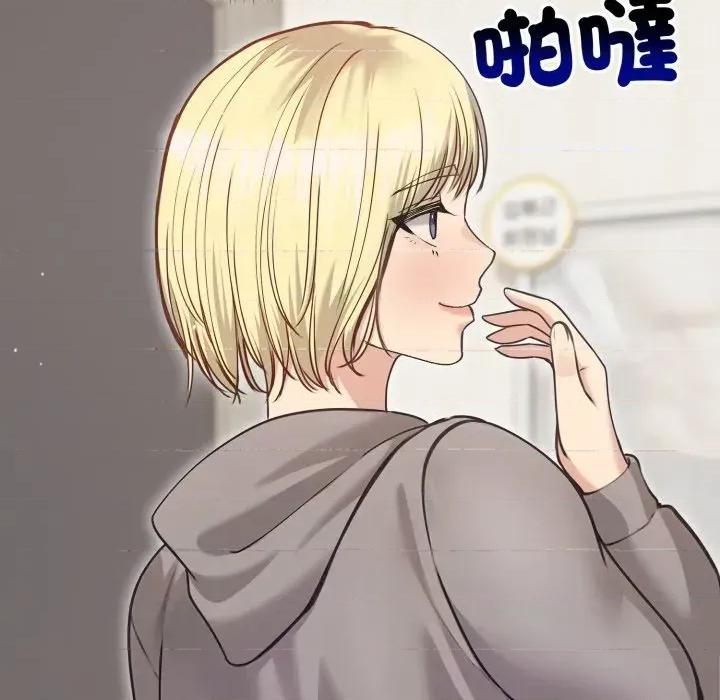 老婆卷款潛逃後 老婆卷款潛逃後-第20話 第122页