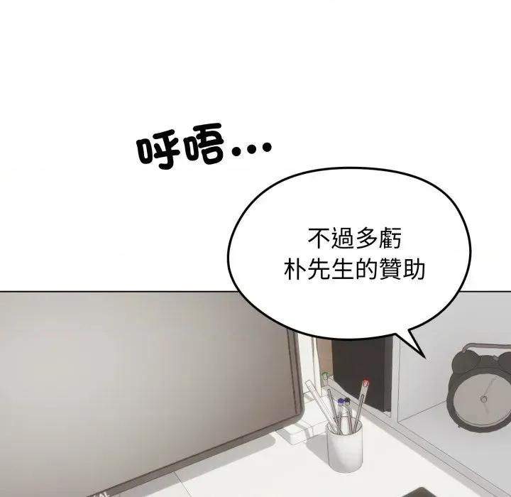 老婆卷款潛逃後 老婆卷款潛逃後-第20話 第126页