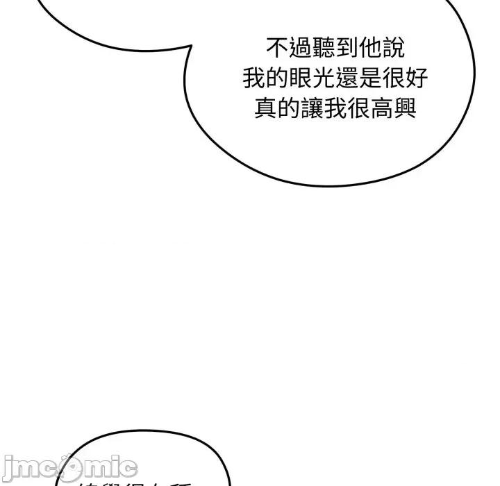 老婆卷款潛逃後 老婆卷款潛逃後-第20話 第130页