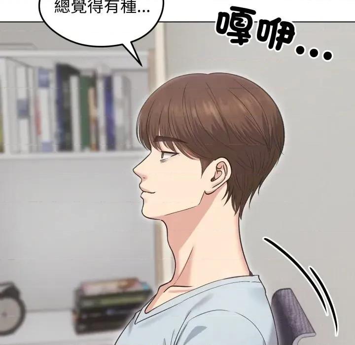 老婆卷款潛逃後 老婆卷款潛逃後-第20話 第131页