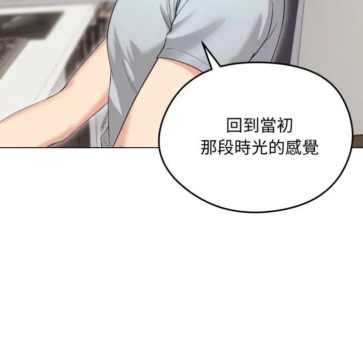 老婆卷款潛逃後 老婆卷款潛逃後-第20話 第132页