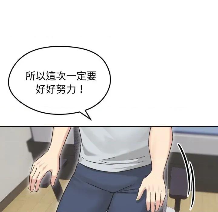 老婆卷款潛逃後 老婆卷款潛逃後-第20話 第133页