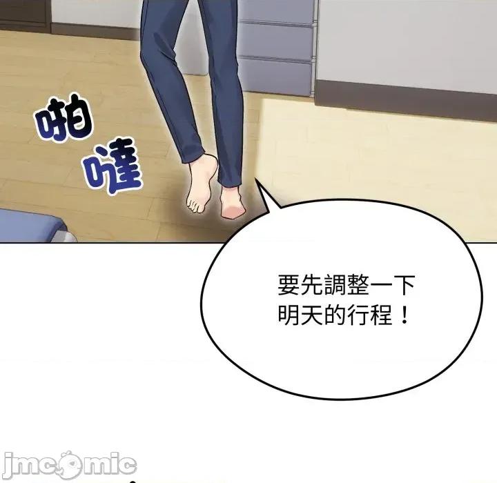 老婆卷款潛逃後 老婆卷款潛逃後-第20話 第135页