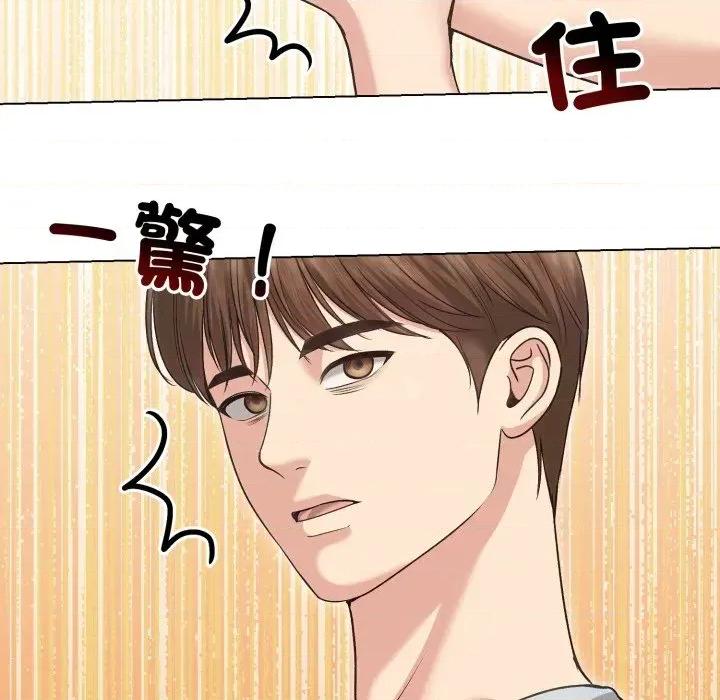 老婆卷款潛逃後 老婆卷款潛逃後-第20話 第139页