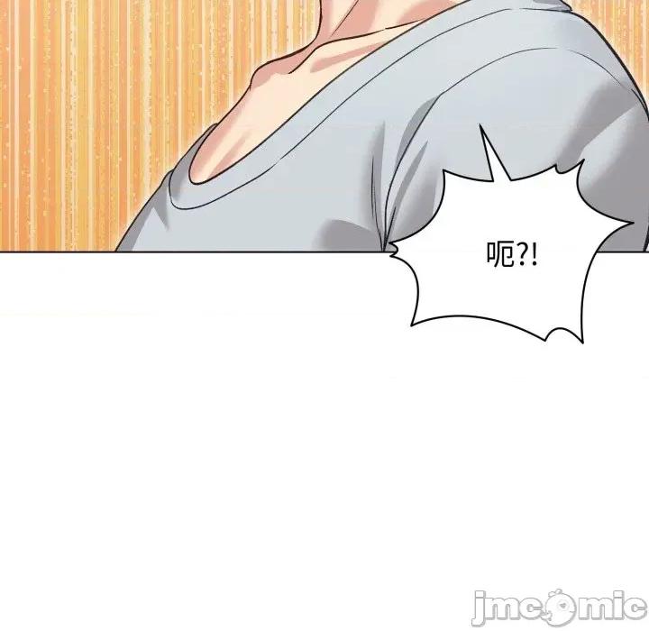 老婆卷款潛逃後 老婆卷款潛逃後-第20話 第140页
