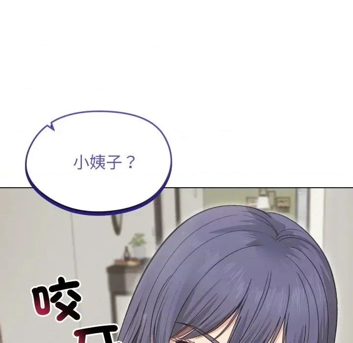 老婆卷款潛逃後 老婆卷款潛逃後-第20話 第141页