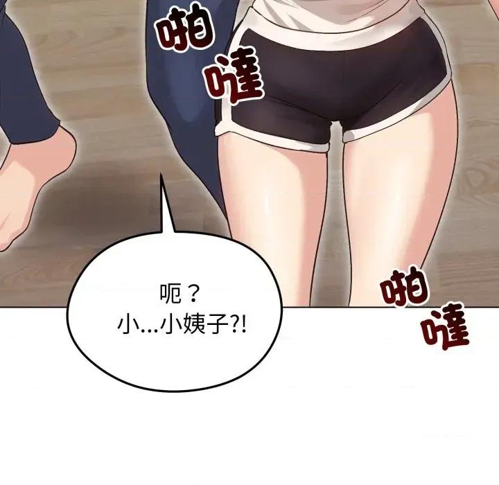 老婆卷款潛逃後 老婆卷款潛逃後-第20話 第146页