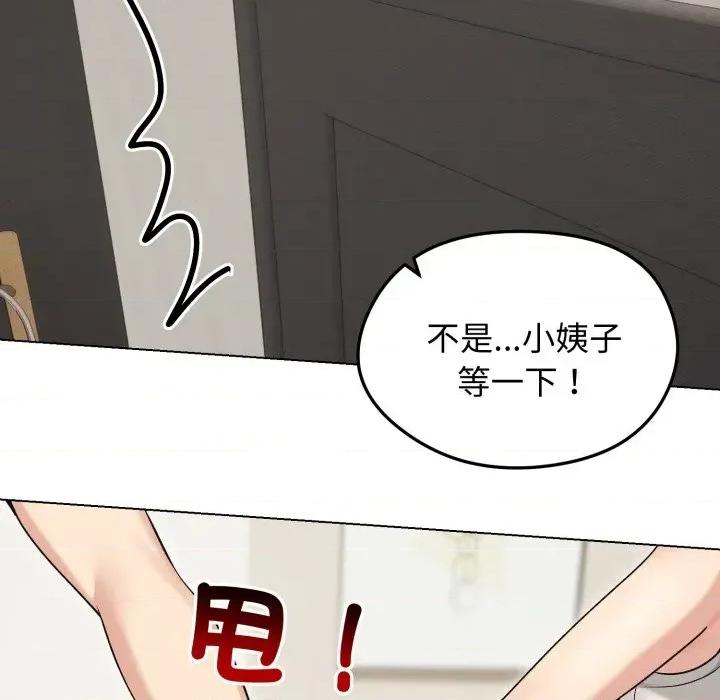 老婆卷款潛逃後 老婆卷款潛逃後-第20話 第148页