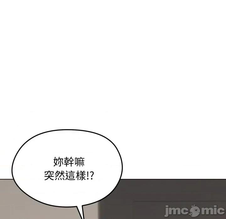 老婆卷款潛逃後 老婆卷款潛逃後-第20話 第150页