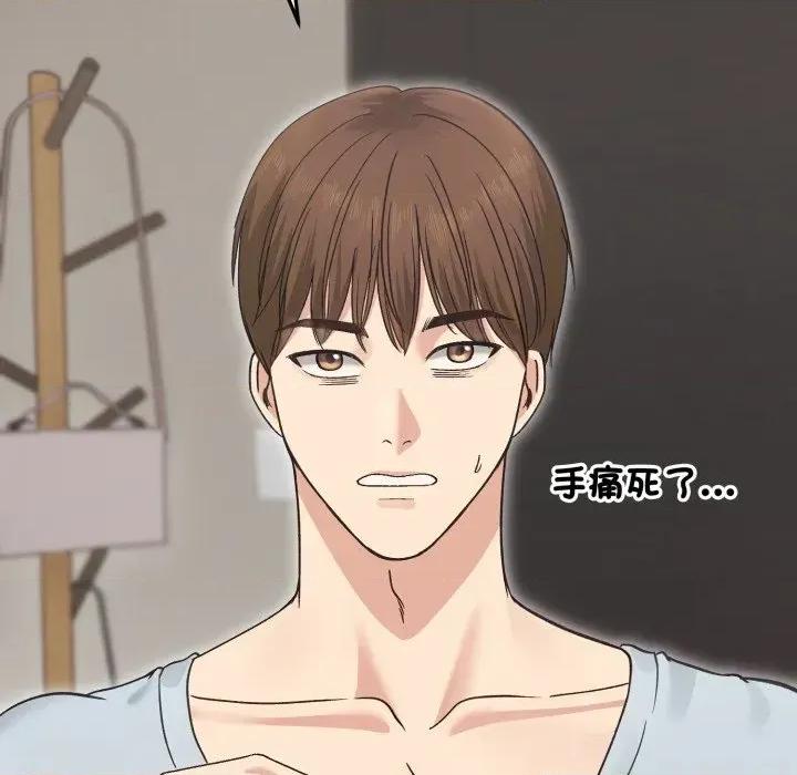 老婆卷款潛逃後 老婆卷款潛逃後-第20話 第151页