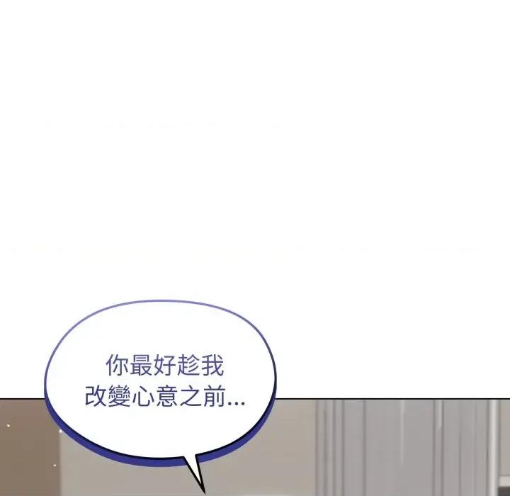 老婆卷款潛逃後 老婆卷款潛逃後-第20話 第157页