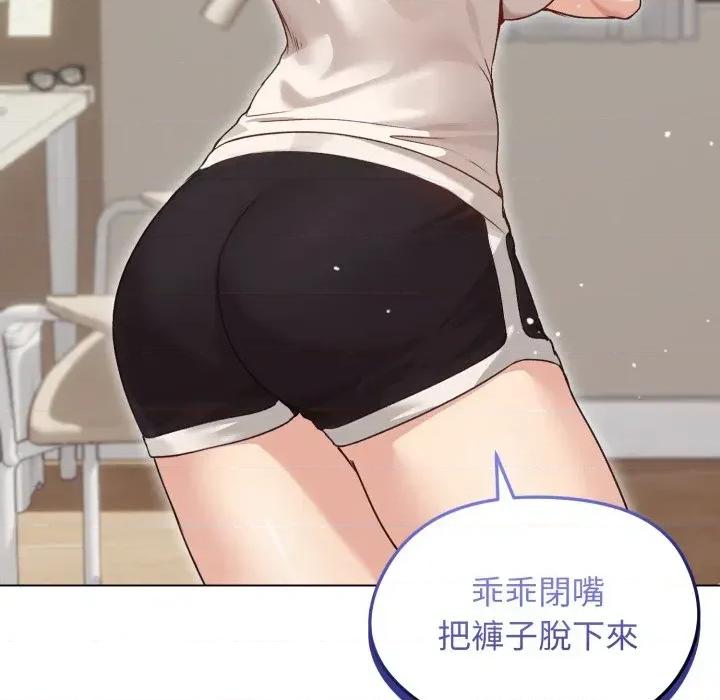 老婆卷款潛逃後 老婆卷款潛逃後-第20話 第159页