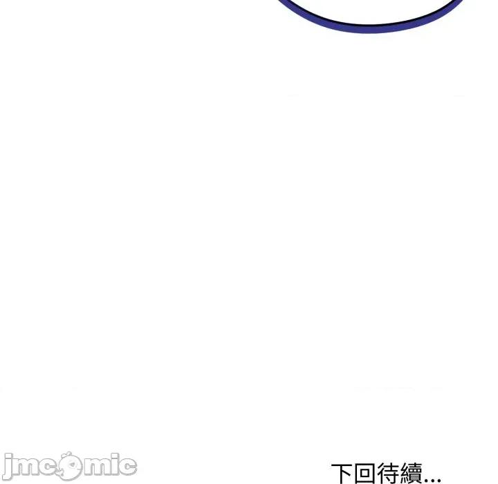 老婆卷款潛逃後 老婆卷款潛逃後-第20話 第160页