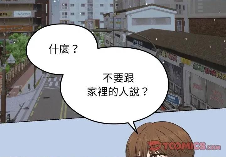 老婆卷款潛逃後 老婆卷款潛逃後-第21話 第3页