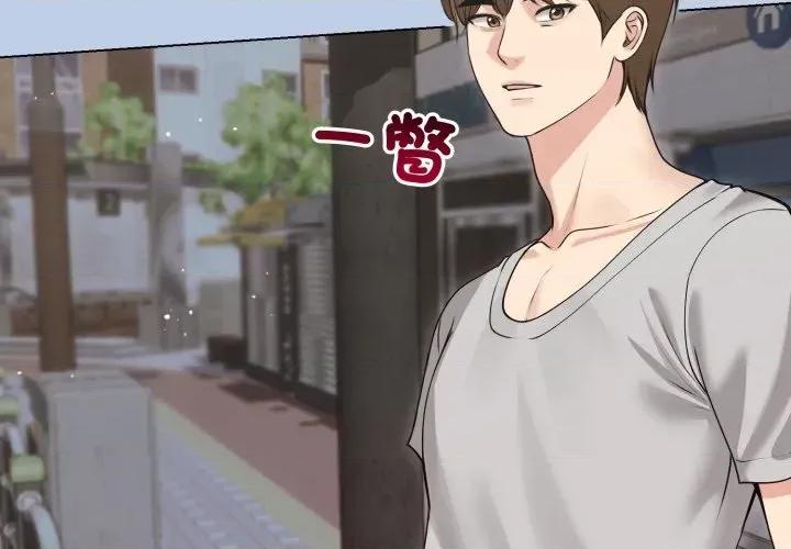 老婆卷款潛逃後 老婆卷款潛逃後-第21話 第4页