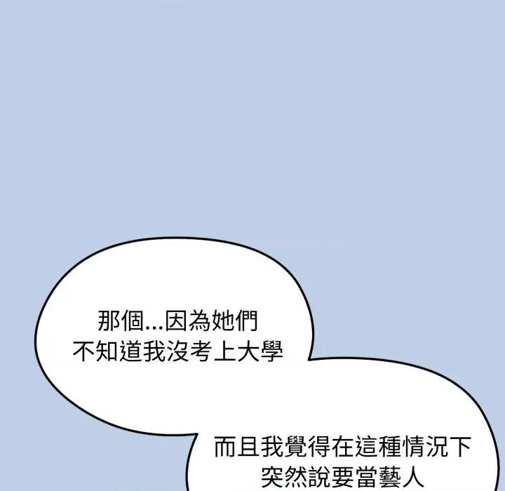 老婆卷款潛逃後 老婆卷款潛逃後-第21話 第6页
