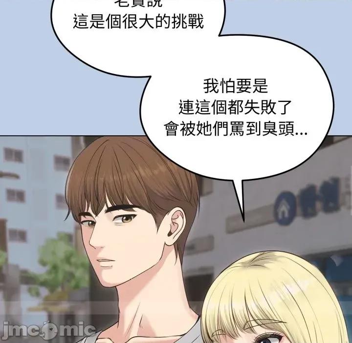 老婆卷款潛逃後 老婆卷款潛逃後-第21話 第10页