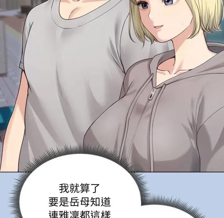 老婆卷款潛逃後 老婆卷款潛逃後-第21話 第11页