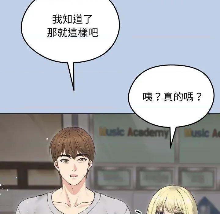 老婆卷款潛逃後 老婆卷款潛逃後-第21話 第13页