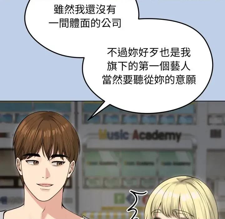 老婆卷款潛逃後 老婆卷款潛逃後-第21話 第17页