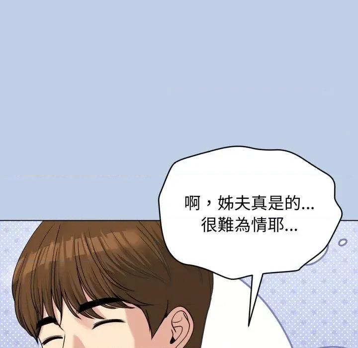 老婆卷款潛逃後 老婆卷款潛逃後-第21話 第19页