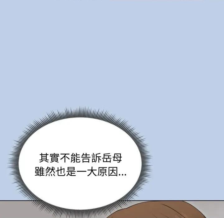 老婆卷款潛逃後 老婆卷款潛逃後-第21話 第22页