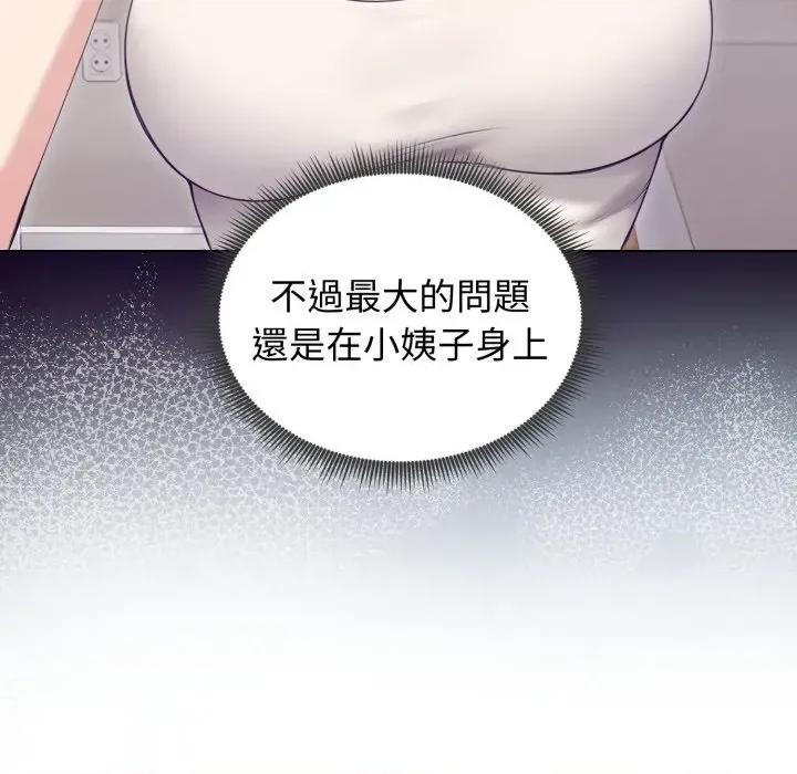 老婆卷款潛逃後 老婆卷款潛逃後-第21話 第26页
