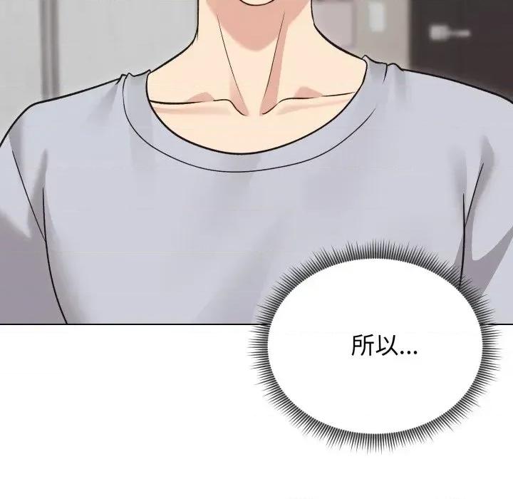 老婆卷款潛逃後 老婆卷款潛逃後-第21話 第28页