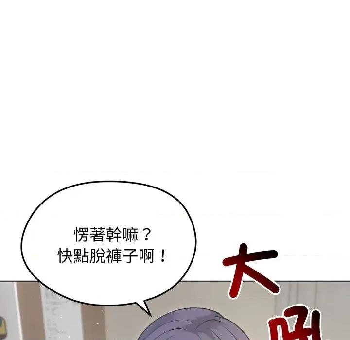 老婆卷款潛逃後 老婆卷款潛逃後-第21話 第29页