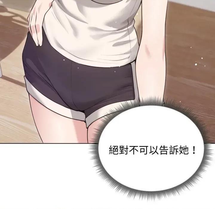 老婆卷款潛逃後 老婆卷款潛逃後-第21話 第31页