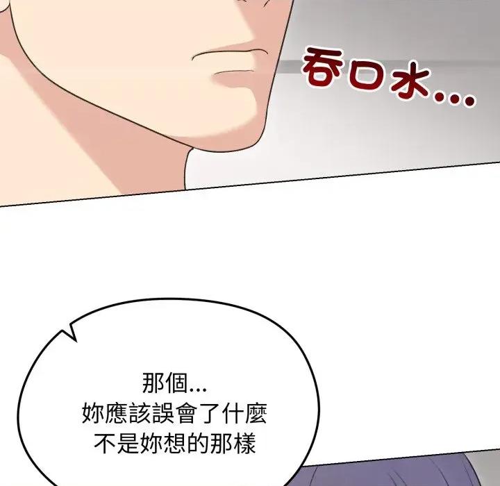 老婆卷款潛逃後 老婆卷款潛逃後-第21話 第33页