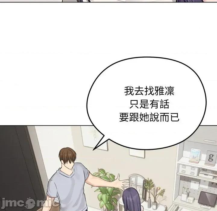 老婆卷款潛逃後 老婆卷款潛逃後-第21話 第35页