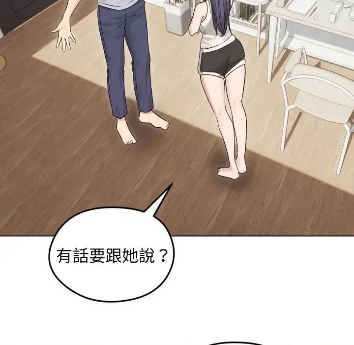 老婆卷款潛逃後 老婆卷款潛逃後-第21話 第36页
