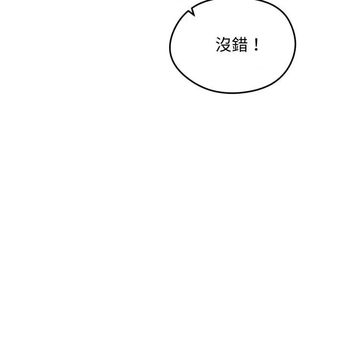 老婆卷款潛逃後 老婆卷款潛逃後-第21話 第37页