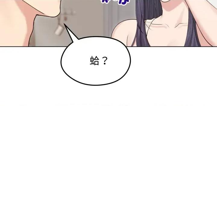老婆卷款潛逃後 老婆卷款潛逃後-第21話 第39页