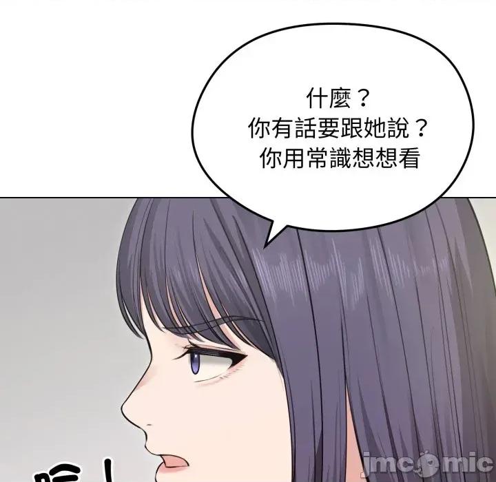 老婆卷款潛逃後 老婆卷款潛逃後-第21話 第40页