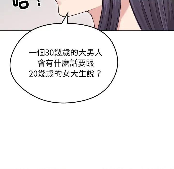 老婆卷款潛逃後 老婆卷款潛逃後-第21話 第41页